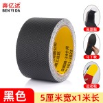 鞋底防滑贴耐磨自粘修补鞋底高跟鞋皮鞋底防滑防磨损橡胶防滑胶带
