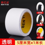 鞋底防滑贴耐磨自粘修补鞋底高跟鞋皮鞋底防滑防磨损橡胶防滑胶带