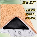 PU三角形居家地毯固定贴片防滑垫相框帖地毯防滑贴可反复水洗使用