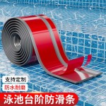 楼梯防滑L款专用防滑条压边条台阶PVC阻燃防滑贴条自粘耐磨止滑户