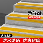 楼梯防滑L款专用防滑条压边条台阶PVC阻燃防滑贴条自粘耐磨止滑户