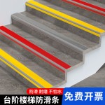 楼梯防滑L款专用防滑条压边条台阶PVC阻燃防滑贴条自粘耐磨止滑户