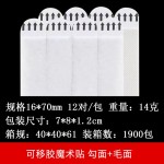 跨境特粘魔力扣相框魔术贴背胶魔术贴免钉无痕易拉胶双面固定贴