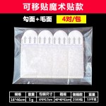 跨境特粘魔力扣相框魔术贴背胶魔术贴免钉无痕易拉胶双面固定贴