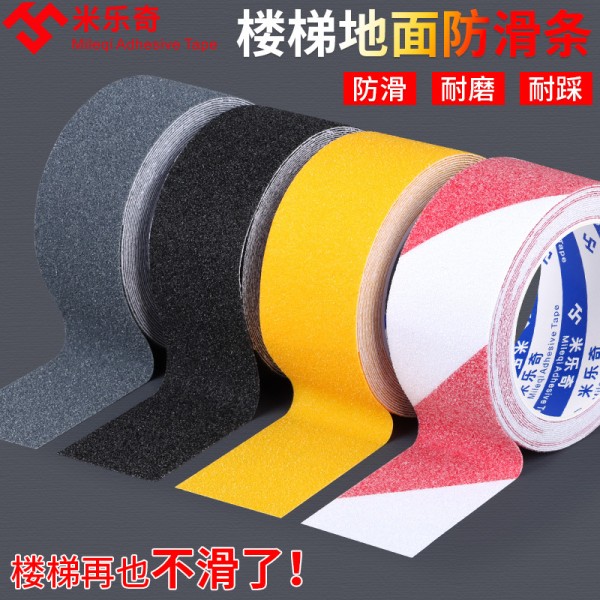 防水耐磨防滑胶带PVC磨砂楼梯防滑条室内室外台阶踏板楼梯防滑贴 （含认证）
