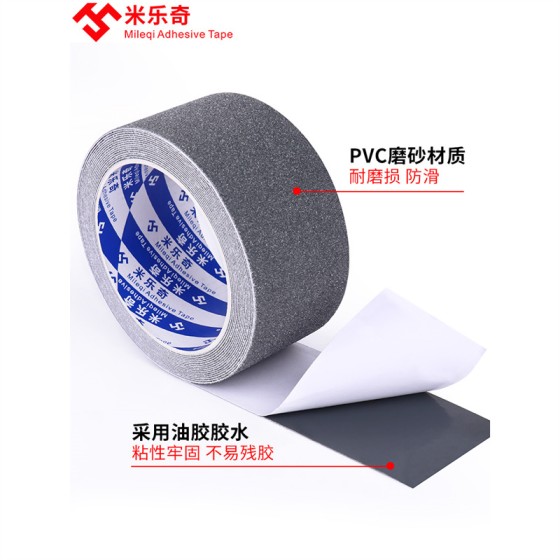 防水耐磨防滑胶带PVC磨砂楼梯防滑条室内室外台阶踏板楼梯防滑贴 （含认证）