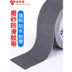 防水耐磨防滑胶带PVC磨砂楼梯防滑条室内室外台阶踏板楼梯防滑贴 （含认证）