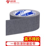 防水耐磨防滑胶带PVC磨砂楼梯防滑条室内室外台阶踏板楼梯防滑贴 （含认证）
