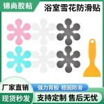 防水浴缸厨房防滑贴 耐磨自粘peva防滑胶带 跨境楼梯浴室防滑贴