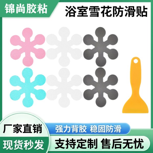 防水浴缸厨房防滑贴 耐磨自粘peva防滑胶带 跨境楼梯浴室防滑贴