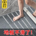 跨境透明砖石纹浴室防滑贴防水耐磨橡胶条地板楼梯防滑胶带批发