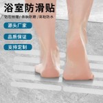 跨境透明砖石纹浴室防滑贴防水耐磨橡胶条地板楼梯防滑胶带批发