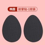 防滑鞋底贴高跟鞋前掌防滑贴耐磨贴前掌橡胶牛筋加厚粘贴消音贴 （含认证）