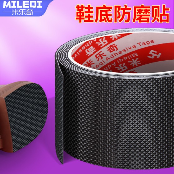 防滑鞋底贴高跟鞋前掌防滑贴耐磨贴前掌橡胶牛筋加厚粘贴消音贴 （含认证）