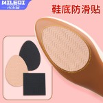 防滑鞋底贴高跟鞋前掌防滑贴耐磨贴前掌橡胶牛筋加厚粘贴消音贴 （含认证）