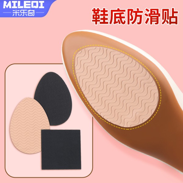 防滑鞋底贴高跟鞋前掌防滑贴耐磨贴前掌橡胶牛筋加厚粘贴消音贴 （含认证）