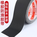 流水线工业橡胶输送带修补条传送带防滑贴专用钻石纹耐磨补丁胶贴