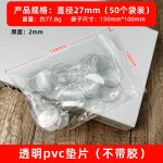 50个装玻璃茶几防滑垫餐桌脚垫PVC实心垫片透明圆形带背胶防撞贴