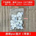 50个装玻璃茶几防滑垫餐桌脚垫PVC实心垫片透明圆形带背胶防撞贴