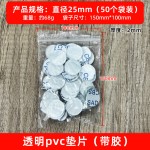 50个装玻璃茶几防滑垫餐桌脚垫PVC实心垫片透明圆形带背胶防撞贴