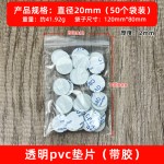 50个装玻璃茶几防滑垫餐桌脚垫PVC实心垫片透明圆形带背胶防撞贴