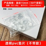 50个装玻璃茶几防滑垫餐桌脚垫PVC实心垫片透明圆形带背胶防撞贴