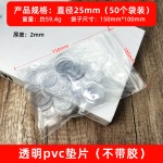 50个装玻璃茶几防滑垫餐桌脚垫PVC实心垫片透明圆形带背胶防撞贴