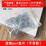 50个装玻璃茶几防滑垫餐桌脚垫PVC实心垫片透明圆形带背胶防撞贴
