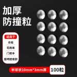 家用防撞硅胶粒贴合3m背胶强粘减震防滑硅胶脚垫门把柜门静音垫
