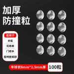 家用防撞硅胶粒贴合3m背胶强粘减震防滑硅胶脚垫门把柜门静音垫