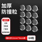 家用防撞硅胶粒贴合3m背胶强粘减震防滑硅胶脚垫门把柜门静音垫