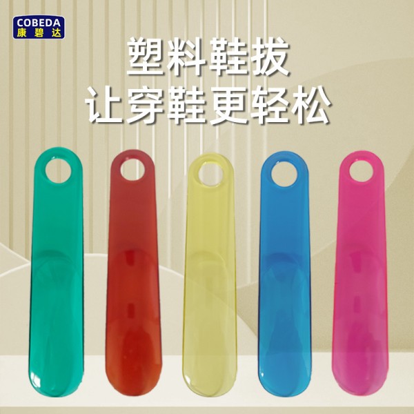 直销鞋拔子小鞋拔提鞋器塑料PS鞋拔鞋抽穿鞋器便携鞋拔糖果色 20CM长
