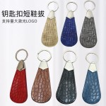 金属鞋拔子仿皮pu包裹铁质提鞋器含钥匙扣携带方便懒人一脚蹬鞋拔