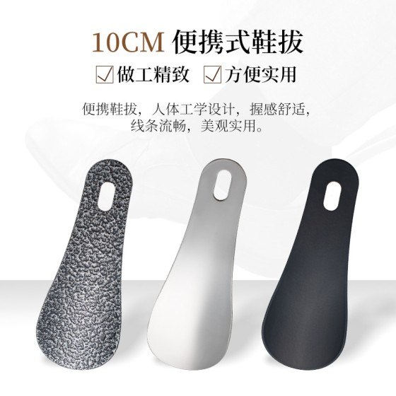 不锈钢鞋拔子提鞋器免弯腰穿鞋器鞋各种规格金属鞋现货批发鞋用
