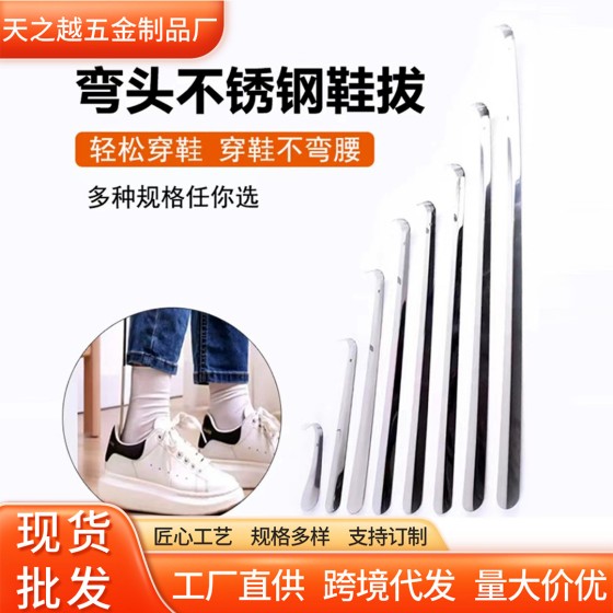 不锈钢鞋拔子提鞋器免弯腰穿鞋器鞋拔各种规格金属鞋拔现货批发