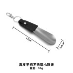 家用便携式提鞋器不锈钢小号随身金属鞋拔钥匙扣鞋提拔子鞋抽小号