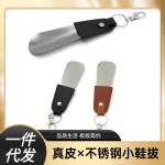 家用便携式提鞋器不锈钢小号随身金属鞋拔钥匙扣鞋提拔子鞋抽小号