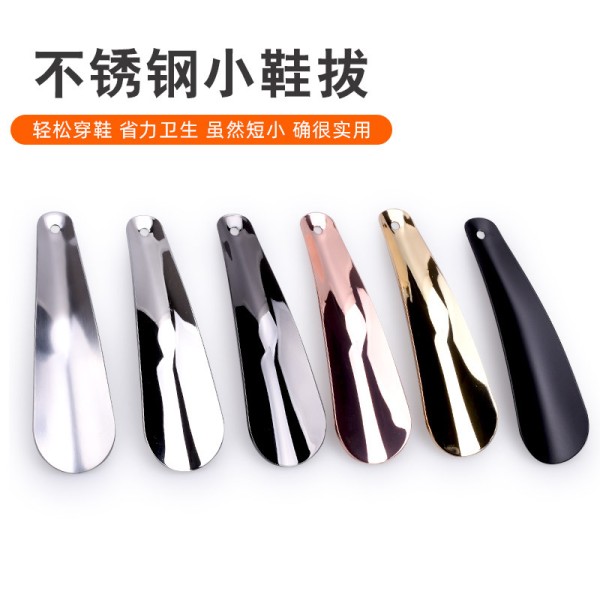 多色金属小鞋拔子提鞋器穿鞋器鞋抽可做商标居家日用方便携带