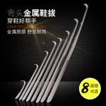 弯头金属鞋拔加长家用穿鞋器不锈钢提鞋器老人孕妇鞋拔子8种规格