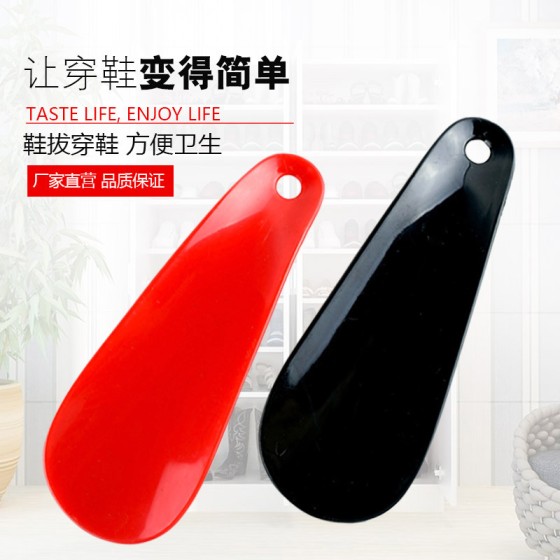 鞋拔11CM塑料鞋拔子酒店便携式提鞋器鞋抽