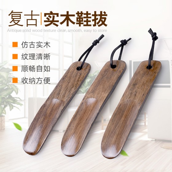供应木制小鞋拔20cm长鞋抽提鞋器穿鞋器精致耐用酒店用品