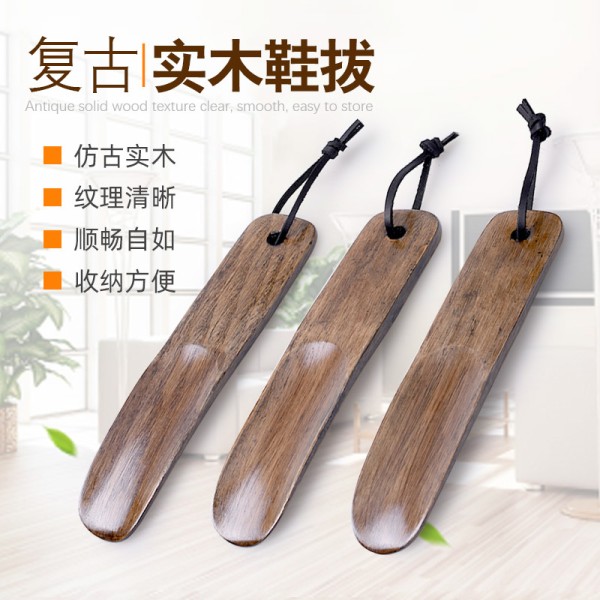 供应木制小鞋拔20cm长鞋抽提鞋器穿鞋器精致耐用酒店用品