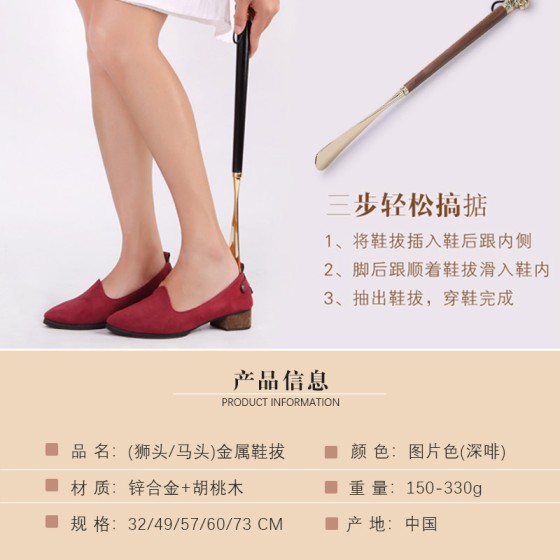 厂价 胡桃木鞋拔子加长镀金鞋抽穿鞋器提鞋器家用高档礼口
