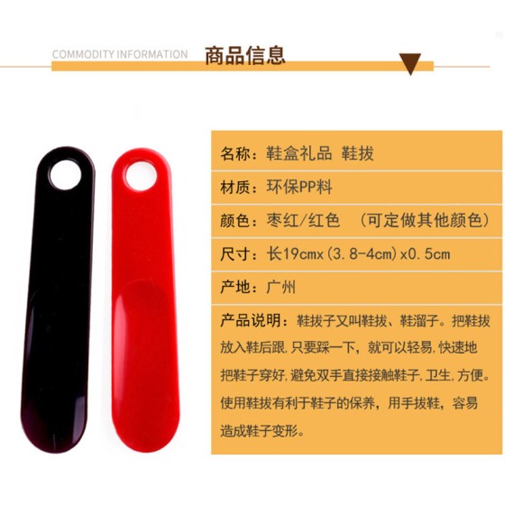 供应PP塑料小鞋拔穿鞋器鞋抽鞋把子使用方便小巧易于携带