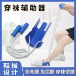 跨境热卖老人穿袜器免弯腰穿袜辅助器孕妇穿袜神器懒人鞋拔子工具