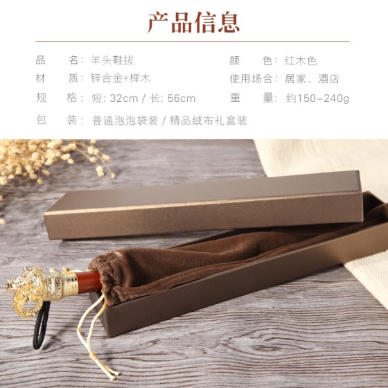 直销加长羊头锌合金金属鞋拔老人孕妇不弯腰提鞋器鞋抽鞋溜子