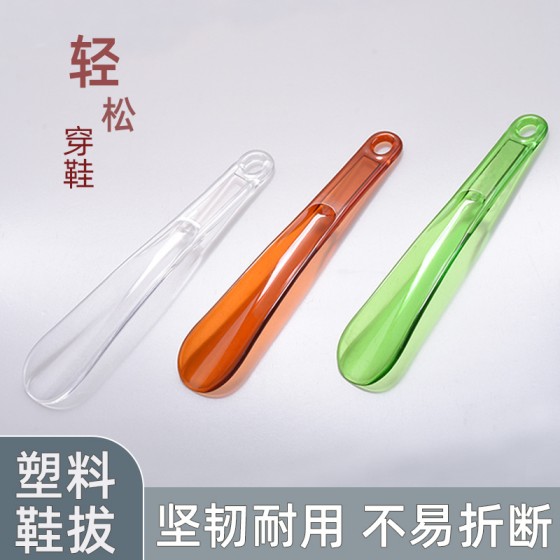厂价直销塑料小鞋拔23CM长鞋抽便携易收纳鞋遛子鞋抽穿鞋器提鞋器