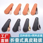 鞋拔皮革便携带皮套男女通用提鞋器鞋抽穿鞋工具简约金属皮革鞋拔