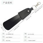 钥匙扣不锈钢鞋拔 便携皮套穿鞋器小巧鞋拔子 四季家用辅助提鞋器