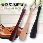批发实木衣架激光刻字酒店用品木质鞋拔懒人提鞋器木鞋抽鞋把